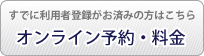那須黒羽ゴルフクラブ メンバー予約